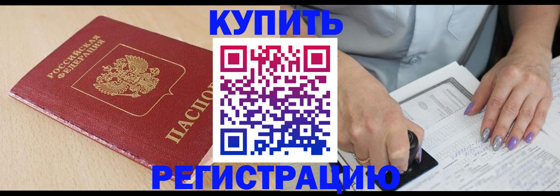 прописка для военкомата в Торжоке