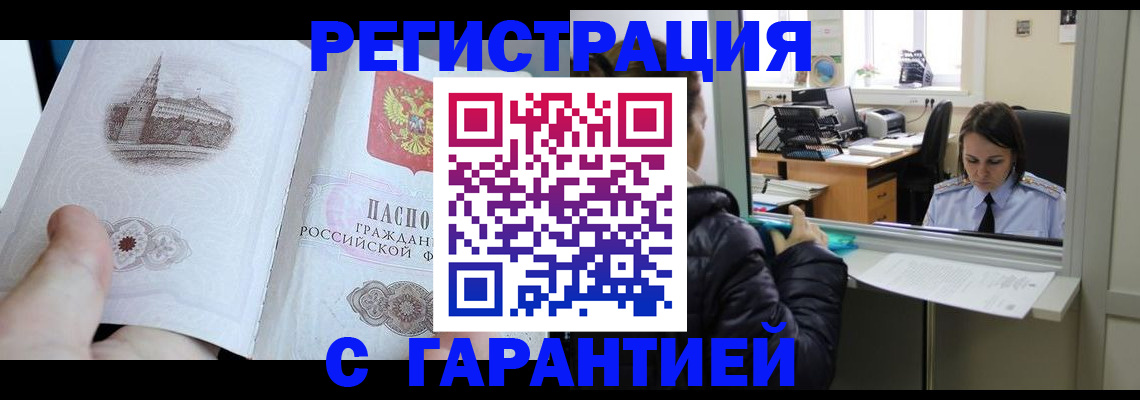 прописка для школы в Торжоке