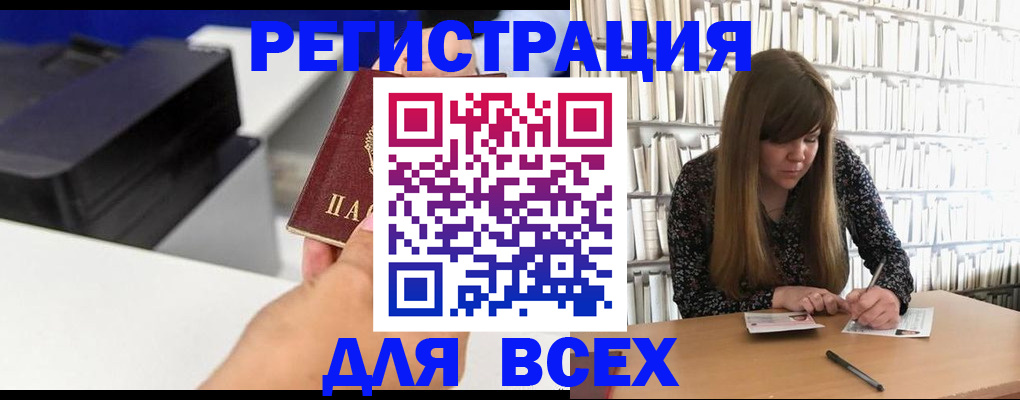 прописка иностранных граждан в Торжоке