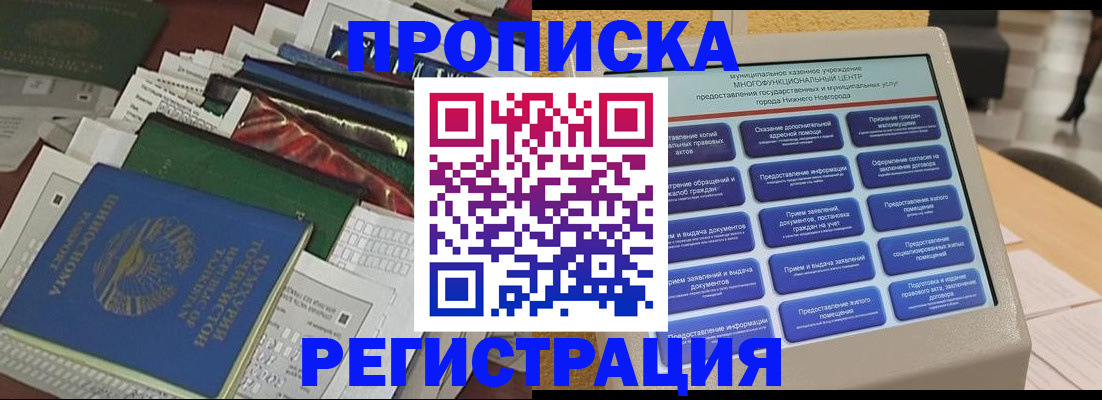 миграционный учет в Торжоке