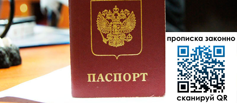 прописка в Торжоке прописка в Торжоке